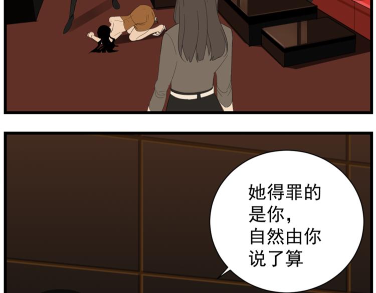 第41话 陈禾果铤而走险！！12