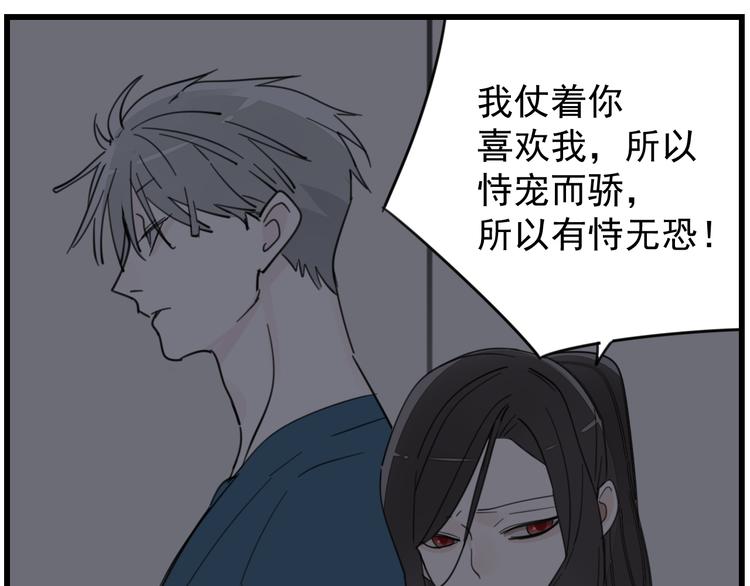 第44话  就算喜欢也不死不休64
