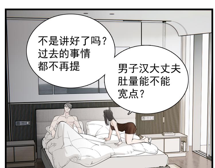 第48话 虚假的甜蜜14