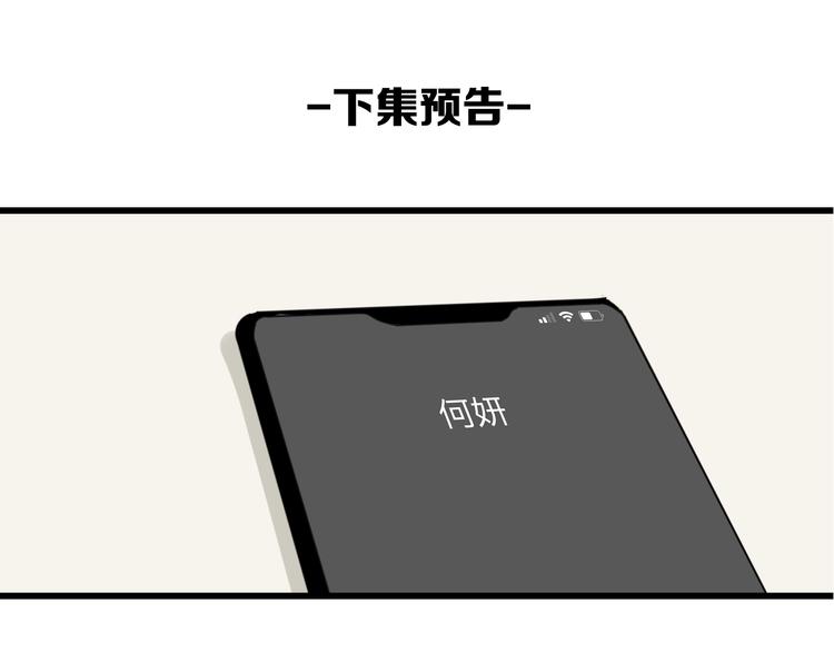 第25话 你不是来示弱的吗？105