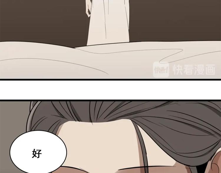 第22话 短暂的甜蜜97