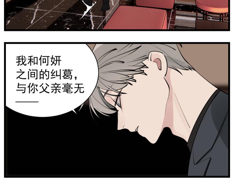 第51话  “痴情”傅上线40