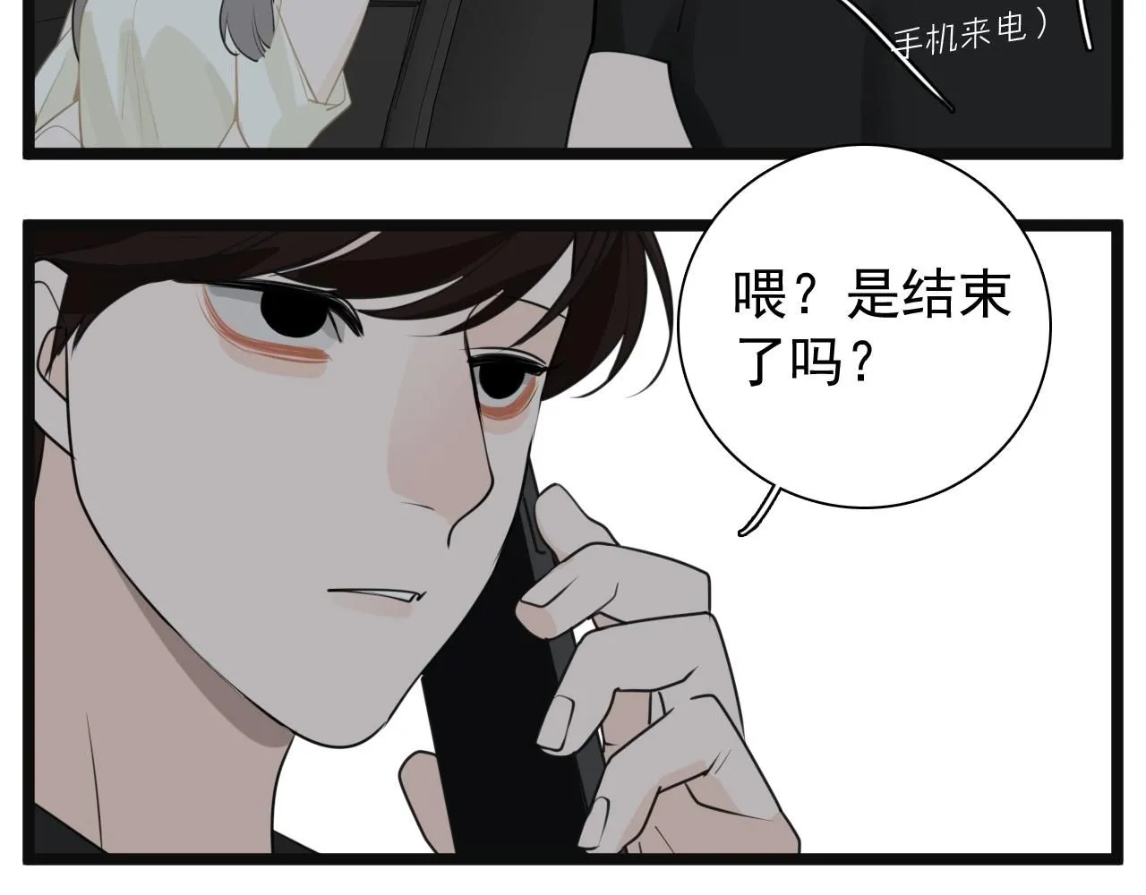 第123话 收网36