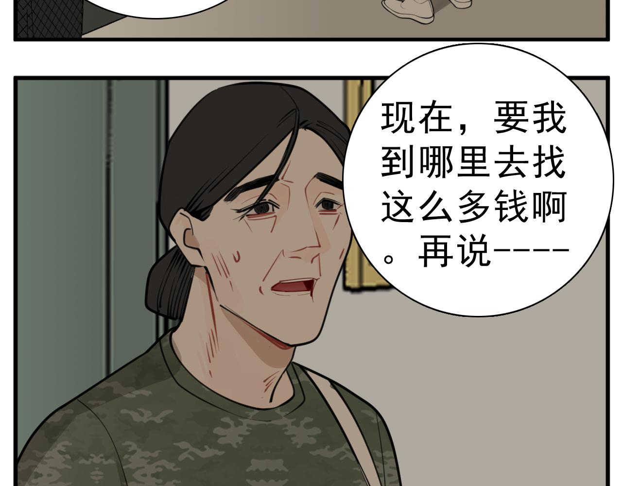第108话赎罪吧102