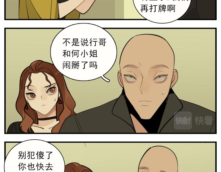 第83话  阻止36