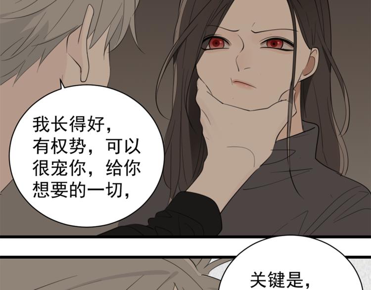 第35话 与狼共舞，步步为营17