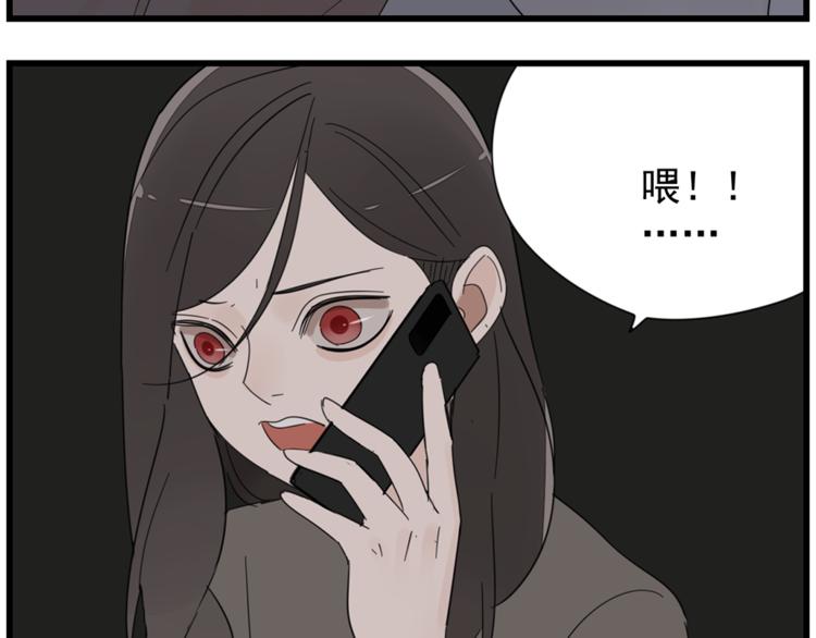第42话 陈禾果暴露？88