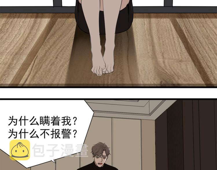 第32话 不要用手指着我！33