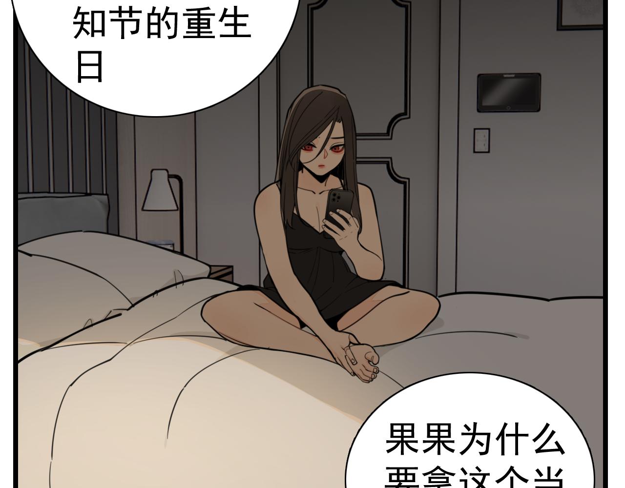 第108话赎罪吧29