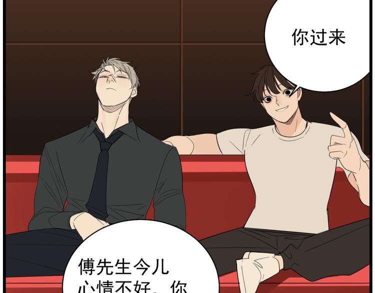 第41话 陈禾果铤而走险！！80