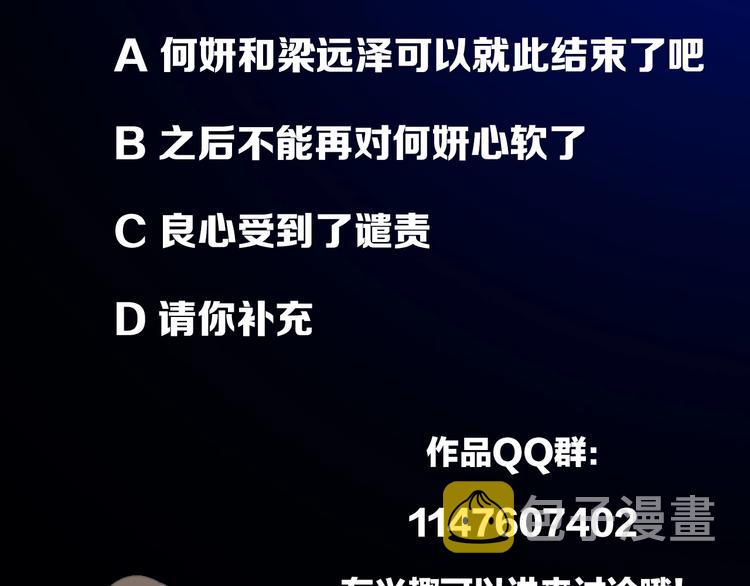第33话 你拿自己来要挟我？106