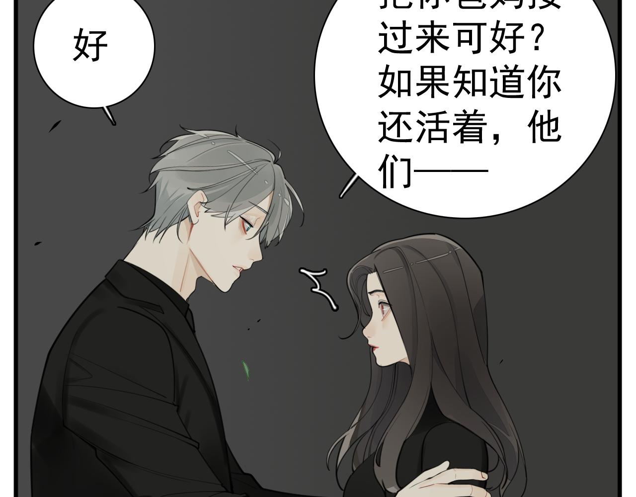 第109话筹码114
