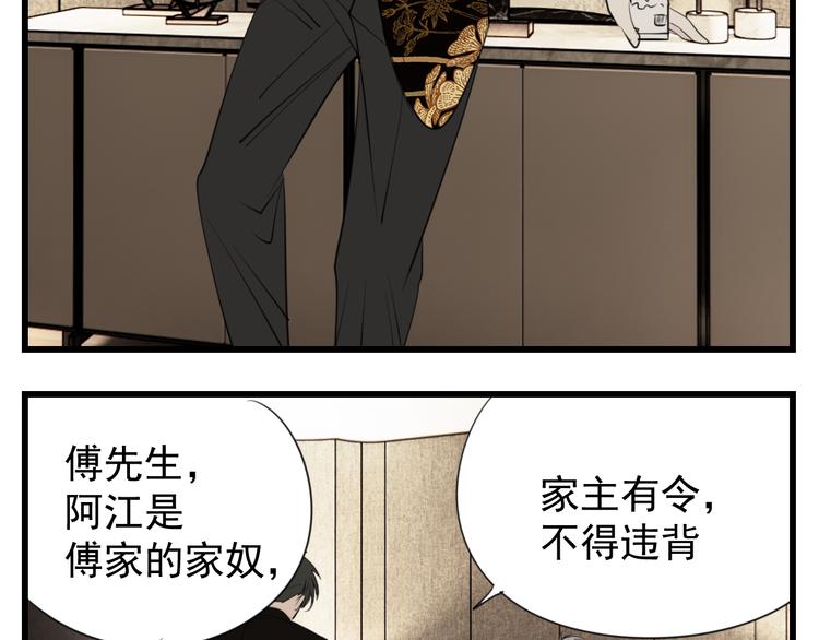 第48话 虚假的甜蜜71