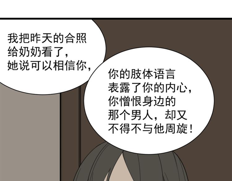 第26话 莫名的电话29