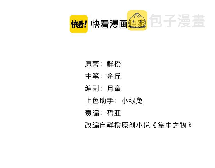 第27话 给你撑起一片天地！14
