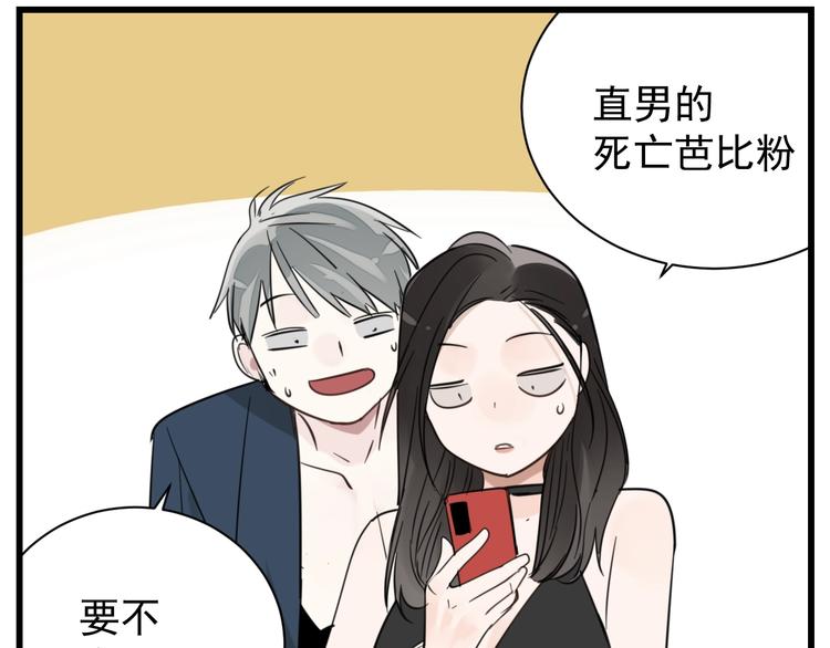 第66话  逃离的时机！44