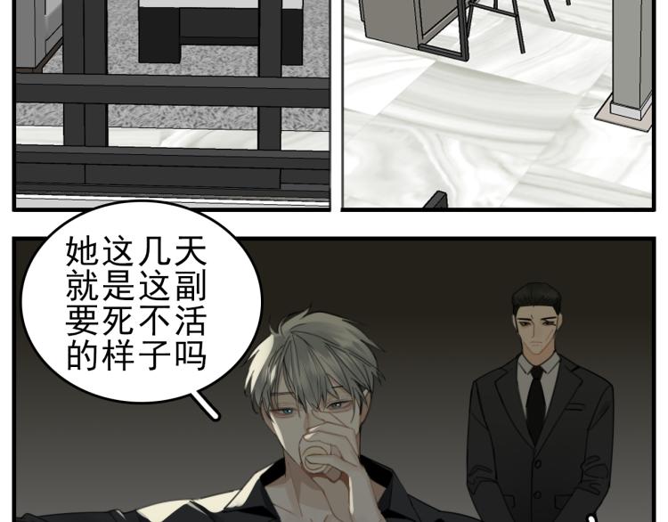 第82话  梁远泽死了？68