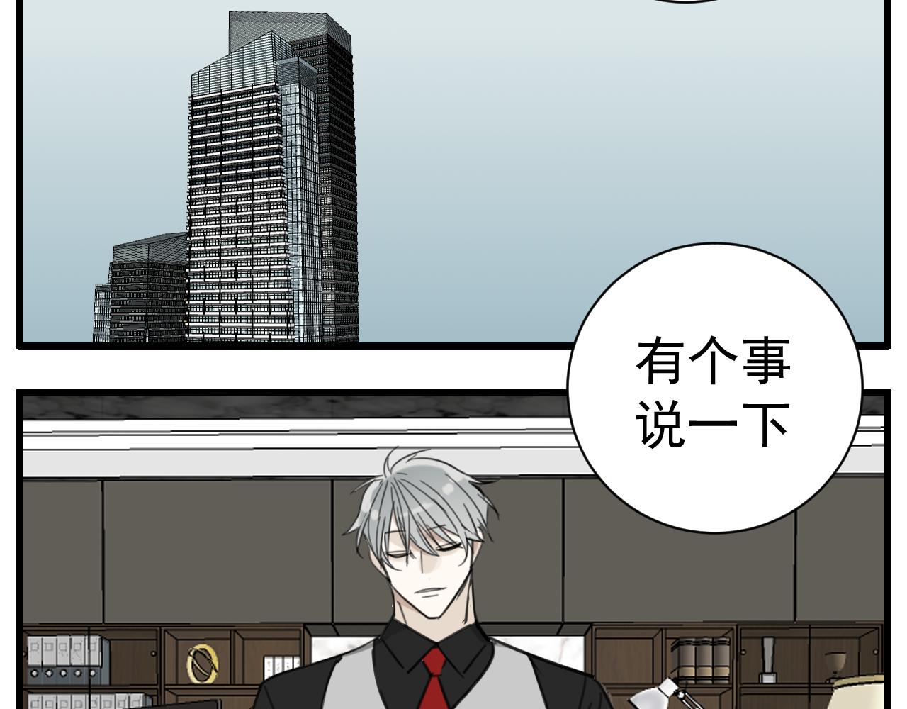 第88话山雨欲来40