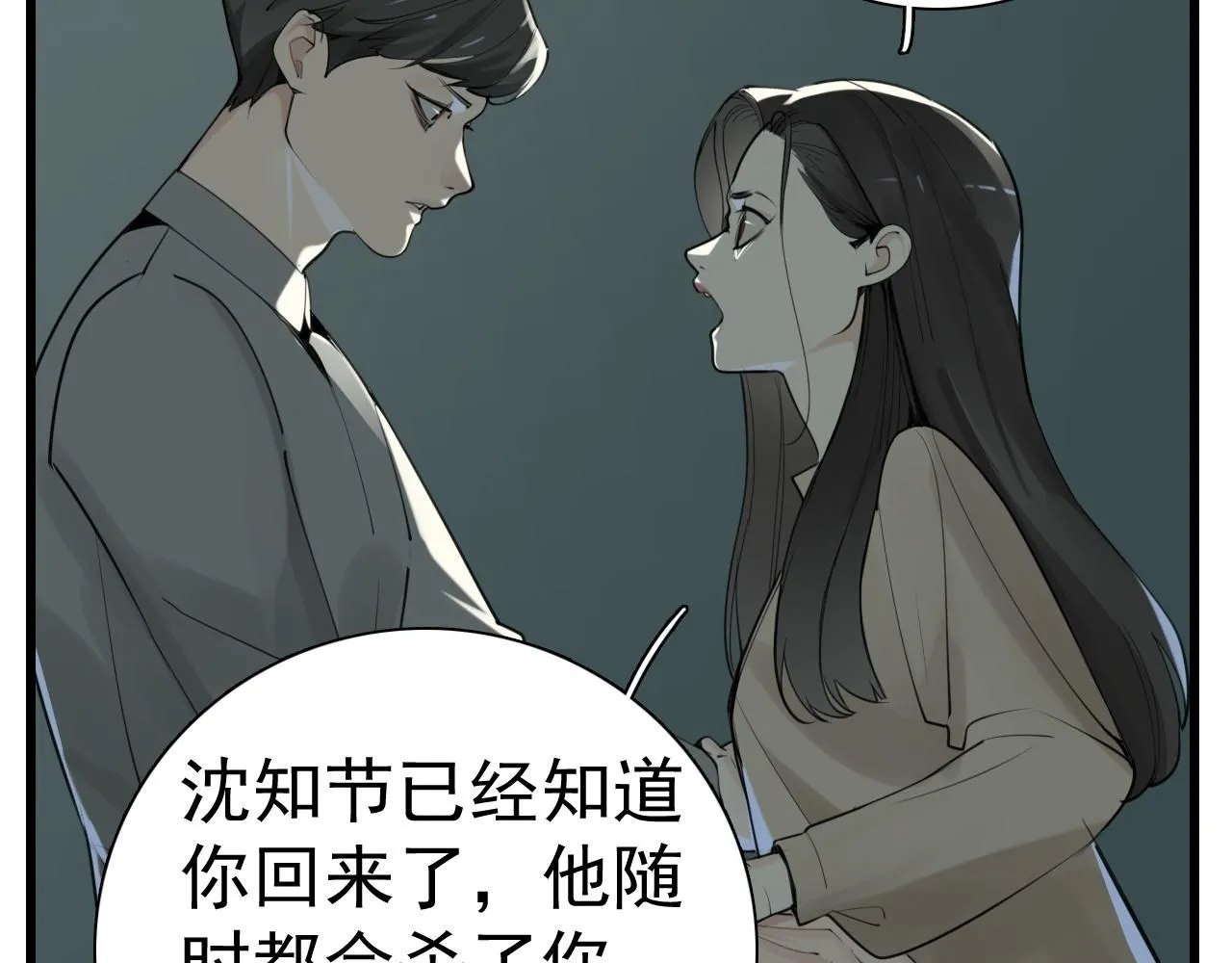 第120话  约定4