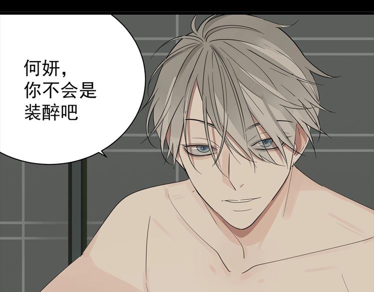 第23话 玩真心话？！127