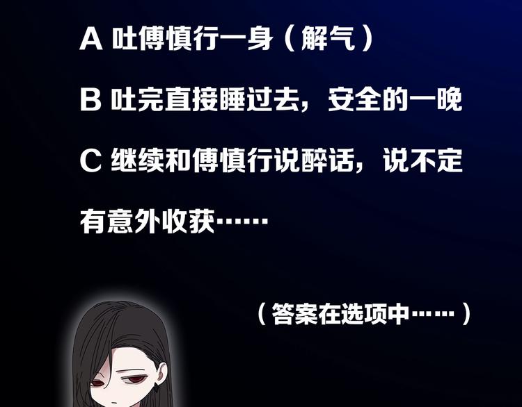 第23话 玩真心话？！130