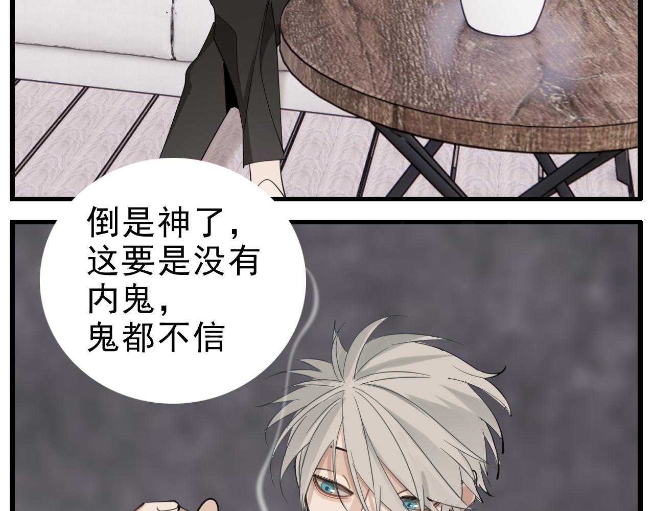第91话 遇袭103