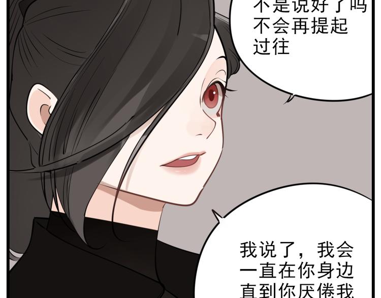 第62话 你的命30