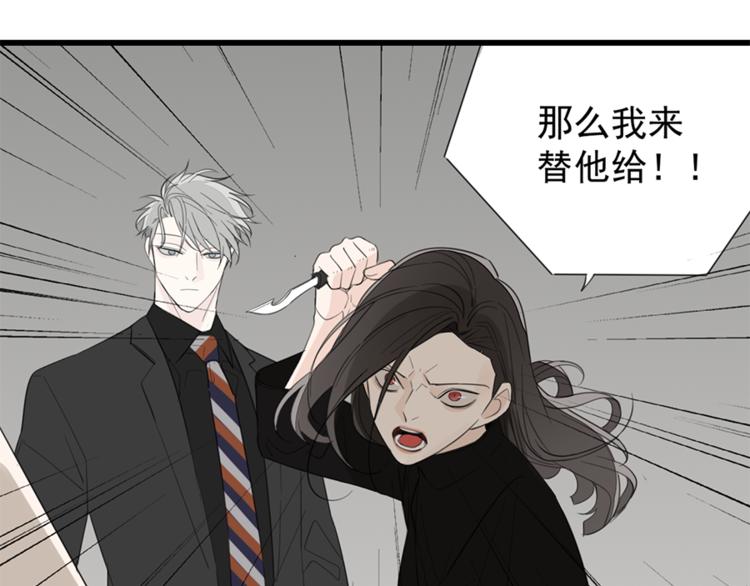 第33话 你拿自己来要挟我？57