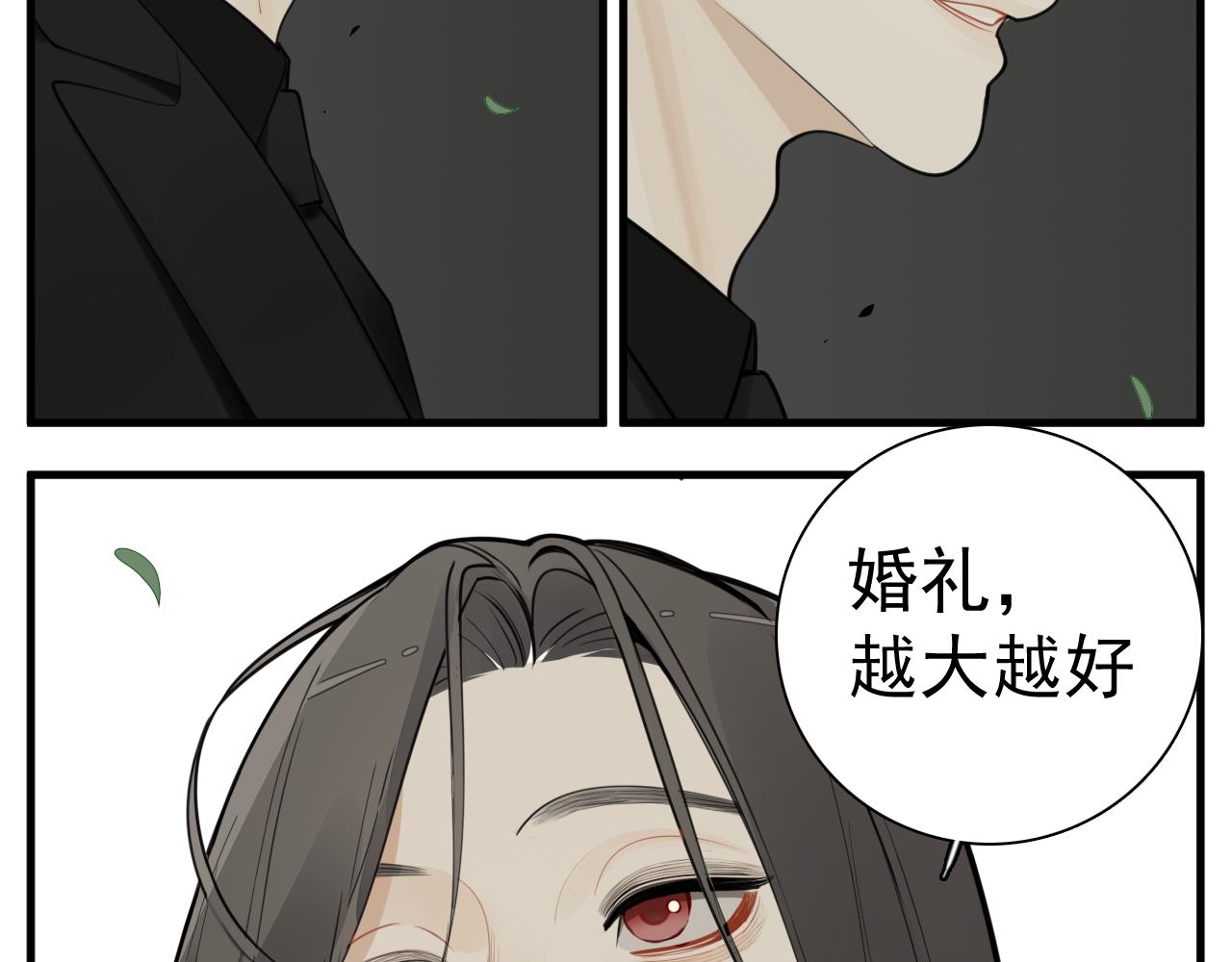第109话筹码112