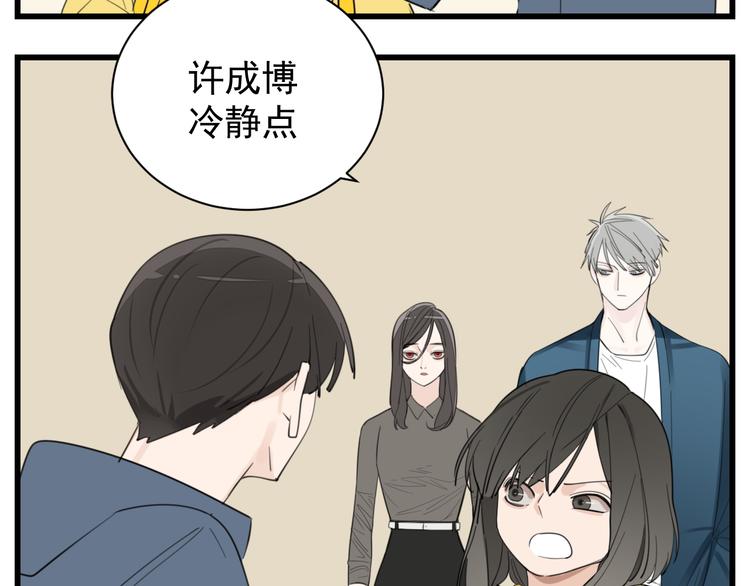第45话 傅慎行你输了！29