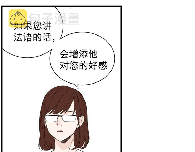 第37话 你伤了我的人？59