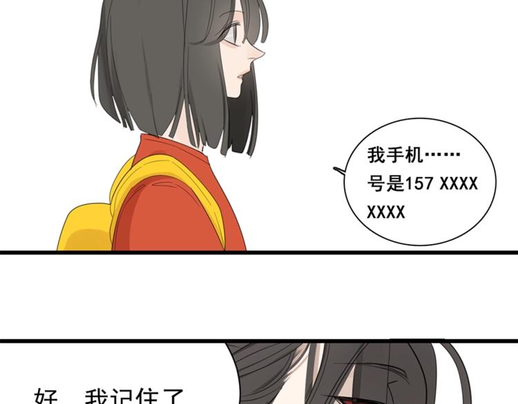 第21话 陈警官女儿出现？130