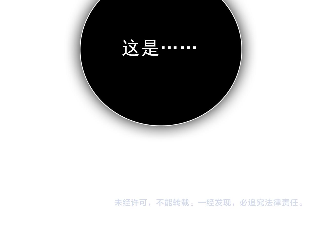 第88话山雨欲来77