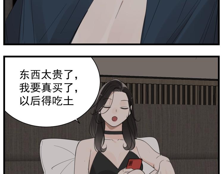 第66话  逃离的时机！32