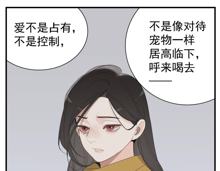 第74话 自卑56