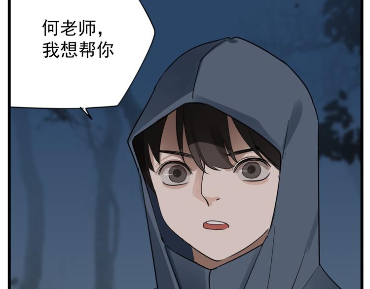 第45话 傅慎行你输了！84