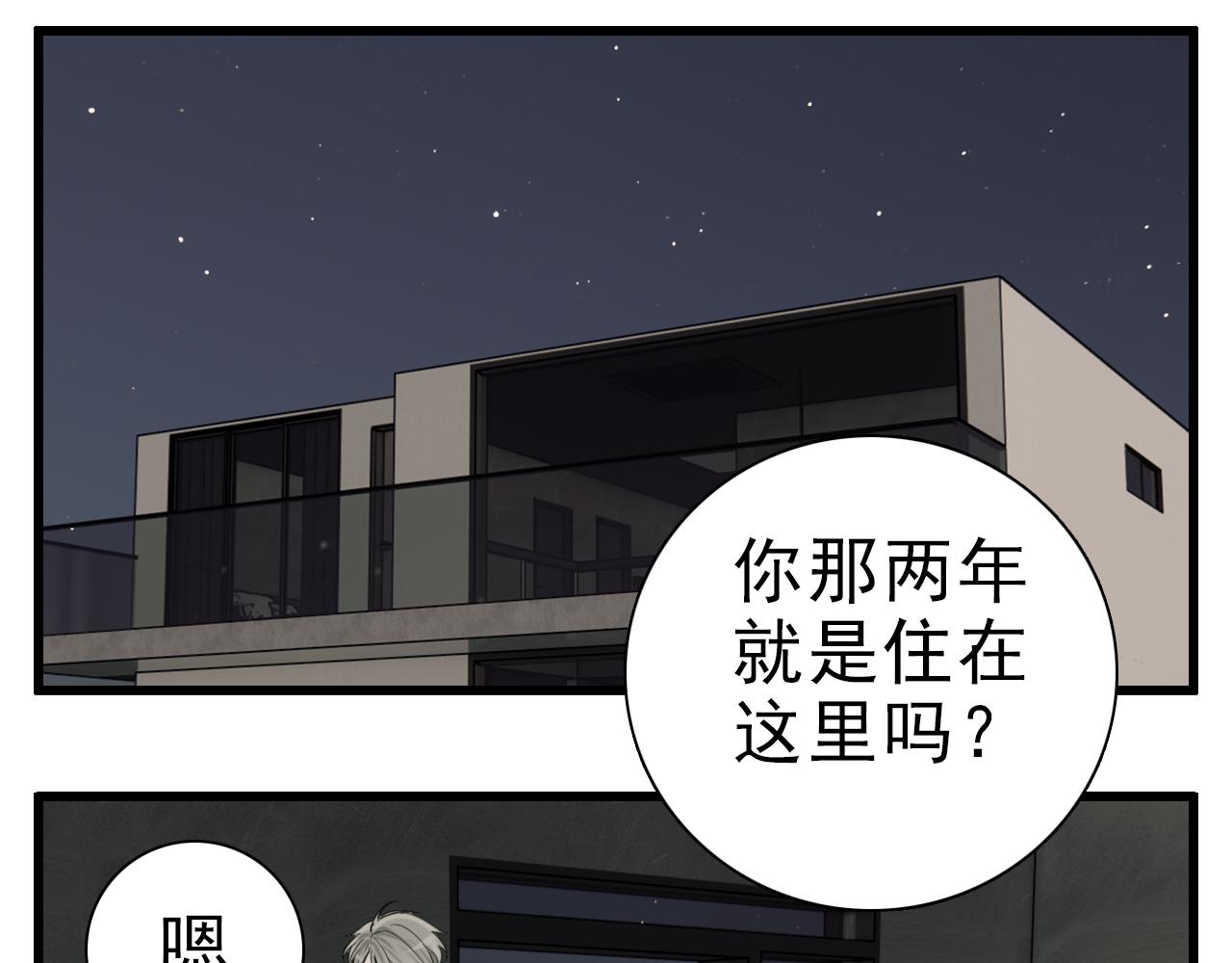 第95话 相见29
