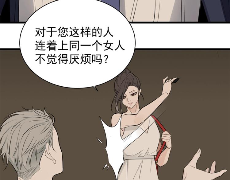 第21话 陈警官女儿出现？82