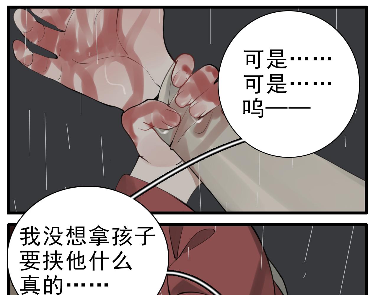 第106话孩子25