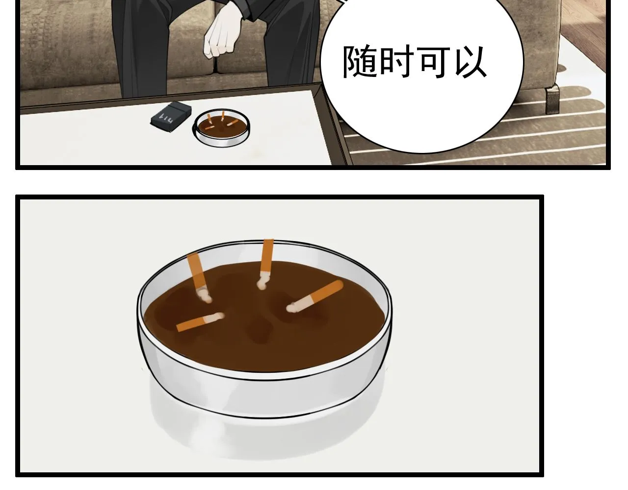 第119话 终于相见22