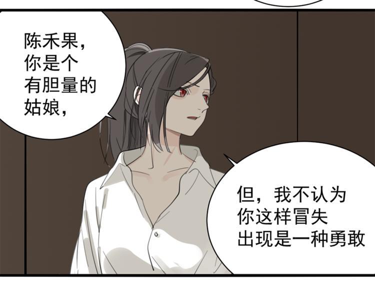 第26话 莫名的电话22