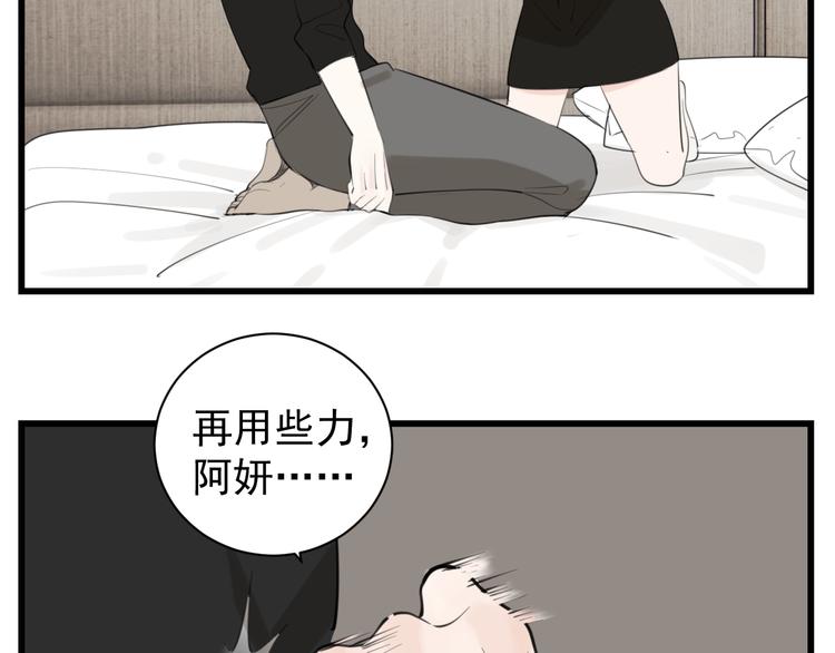 第55话 没错，是上药啊！46