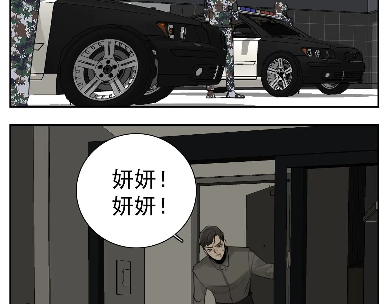 第127话 不要回头43