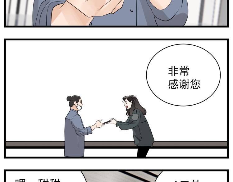 第65话  田甜22
