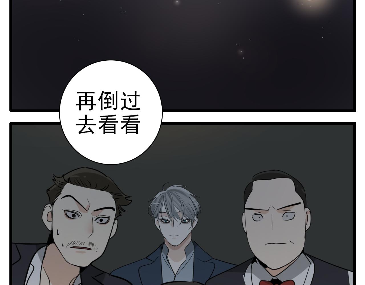 第98话  噩梦70
