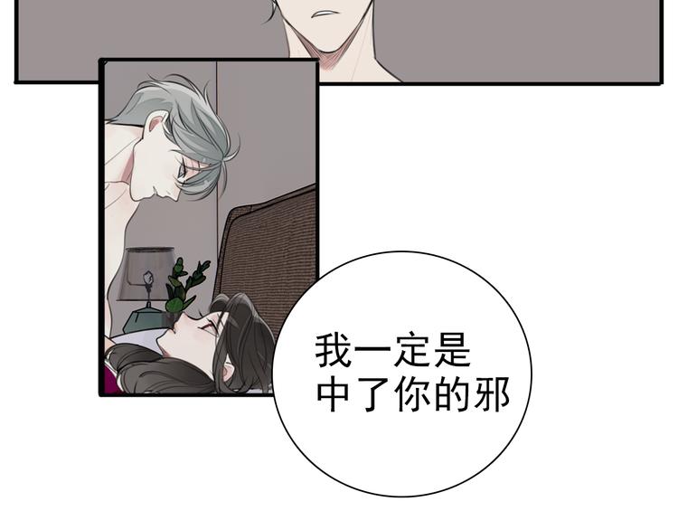 第71话  痛苦28