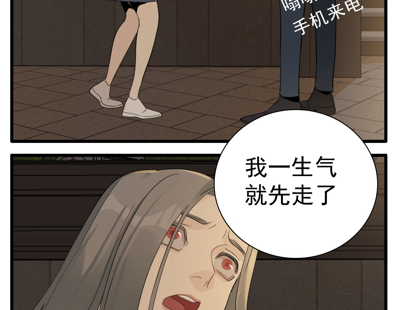第98话  噩梦66