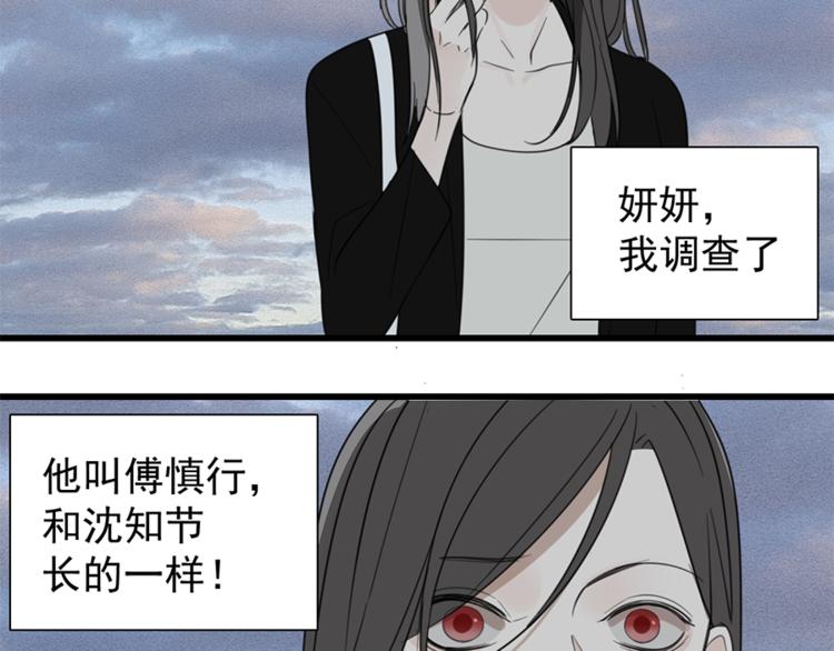 第31话 当面对峙！45