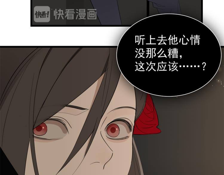 第28话 陪伴你还是离开你？45