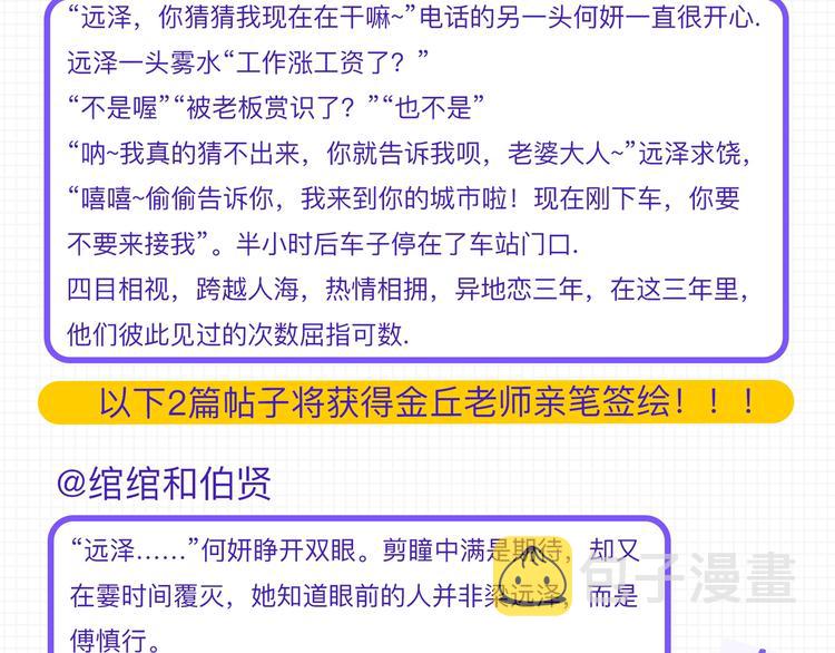 第28话 陪伴你还是离开你？107